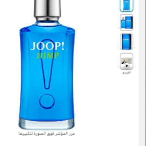 Joop! Jump -
